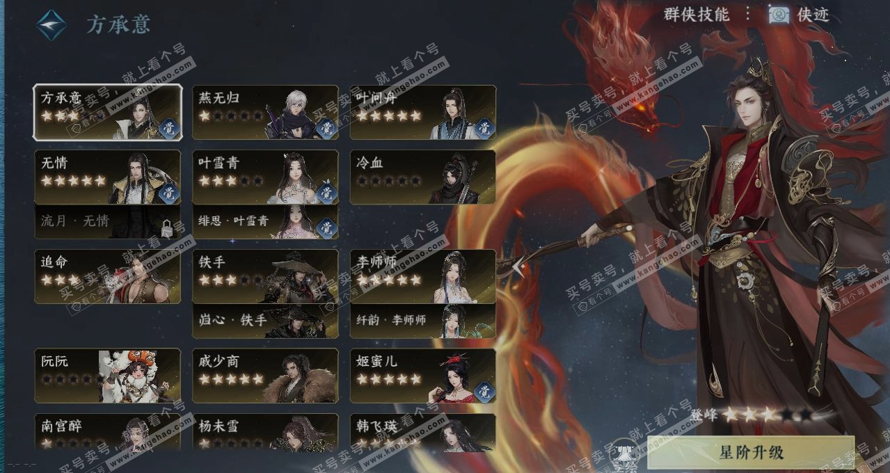 NSH314964逆水寒手游账号详情图18 NSH314964逆水寒手游账号详情图18