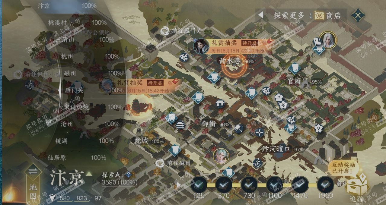 NSH314964逆水寒手游账号详情图14 NSH314964逆水寒手游账号详情图14