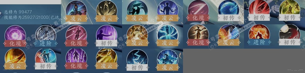 NSH314964逆水寒手游账号详情图13 NSH314964逆水寒手游账号详情图13