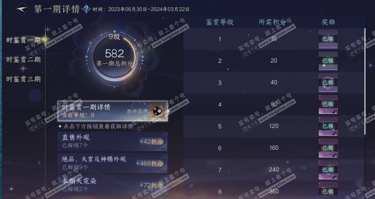 NSH314964逆水寒手游账号详情图23 NSH314964逆水寒手游账号详情图23