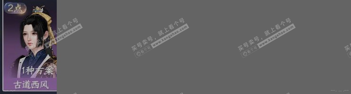 NSH314964逆水寒手游账号详情图33 NSH314964逆水寒手游账号详情图33