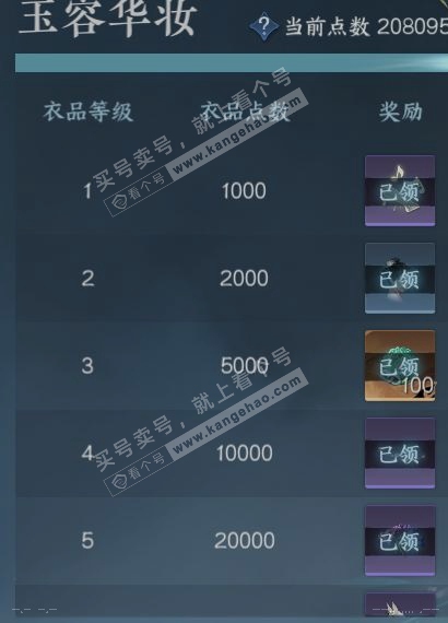 NSH314964逆水寒手游账号详情图29 NSH314964逆水寒手游账号详情图29