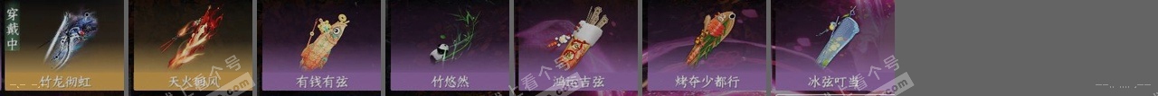 NSH314964逆水寒手游账号详情图27 NSH314964逆水寒手游账号详情图27