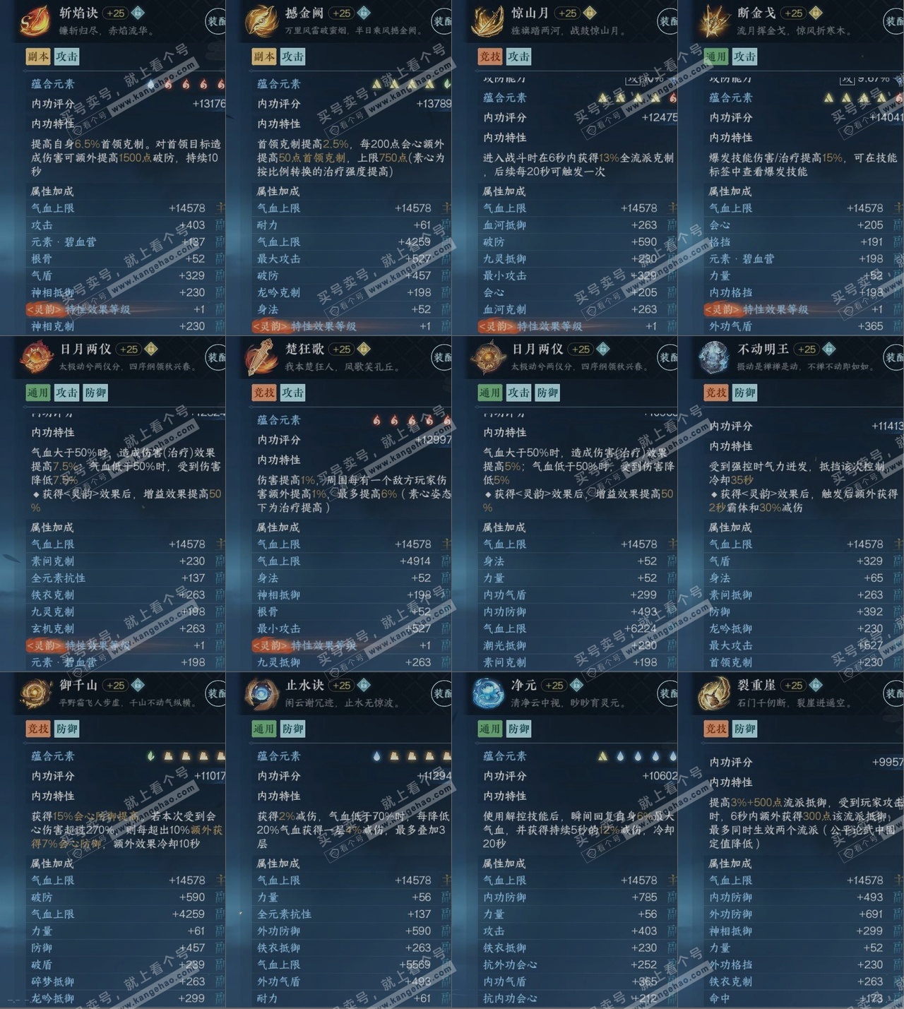 NSH314967逆水寒手游账号详情图14 NSH314967逆水寒手游账号详情图14