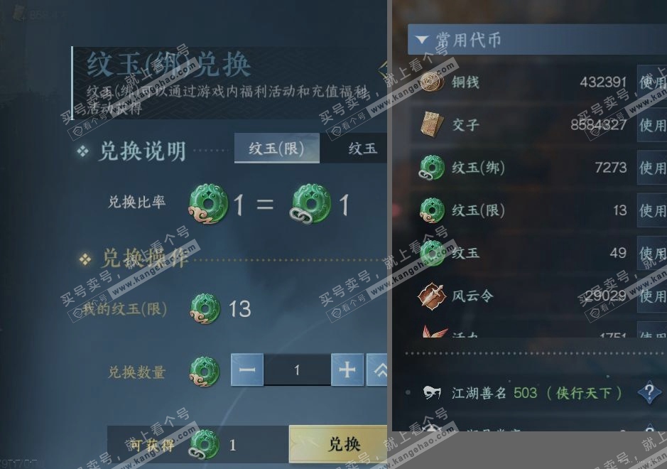 NSH314967逆水寒手游账号详情图23 NSH314967逆水寒手游账号详情图23