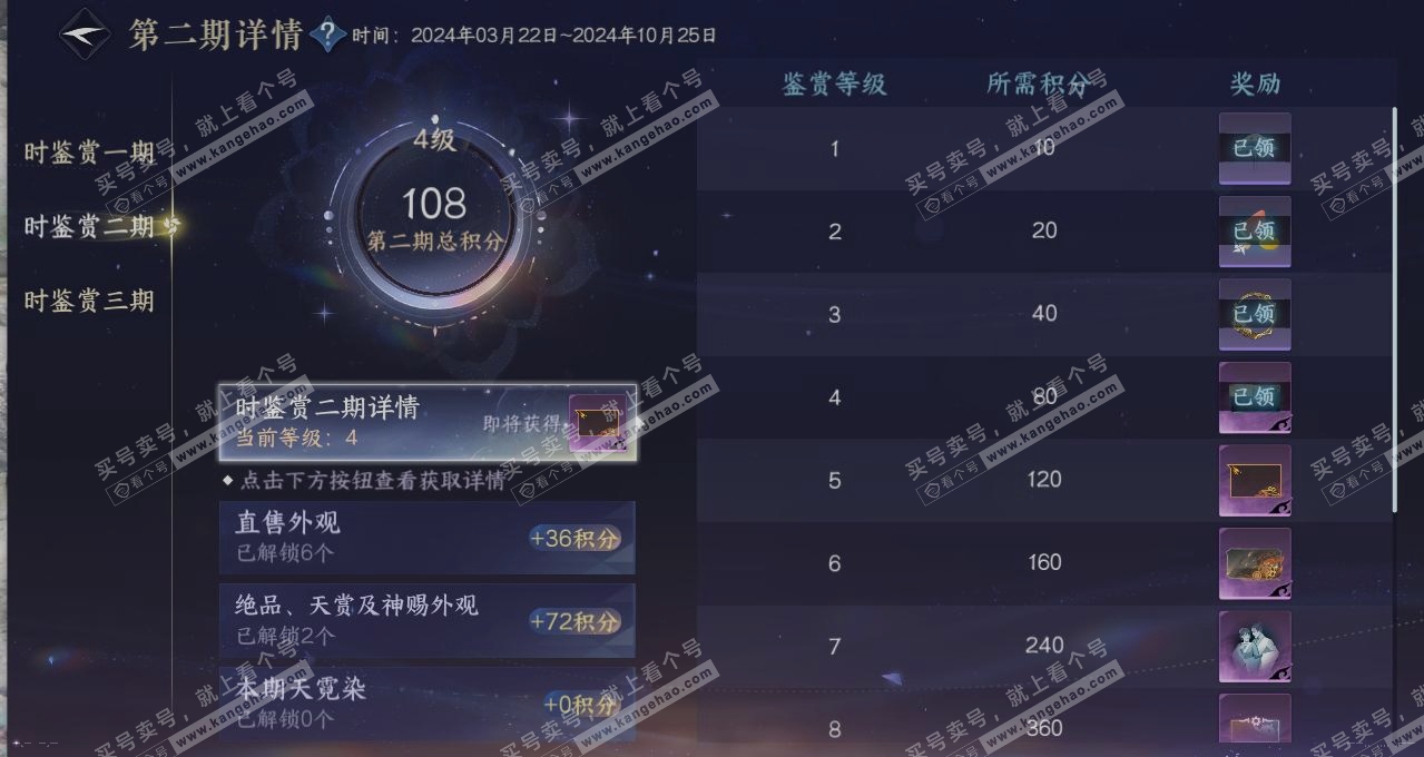 NSH314967逆水寒手游账号详情图19 NSH314967逆水寒手游账号详情图19