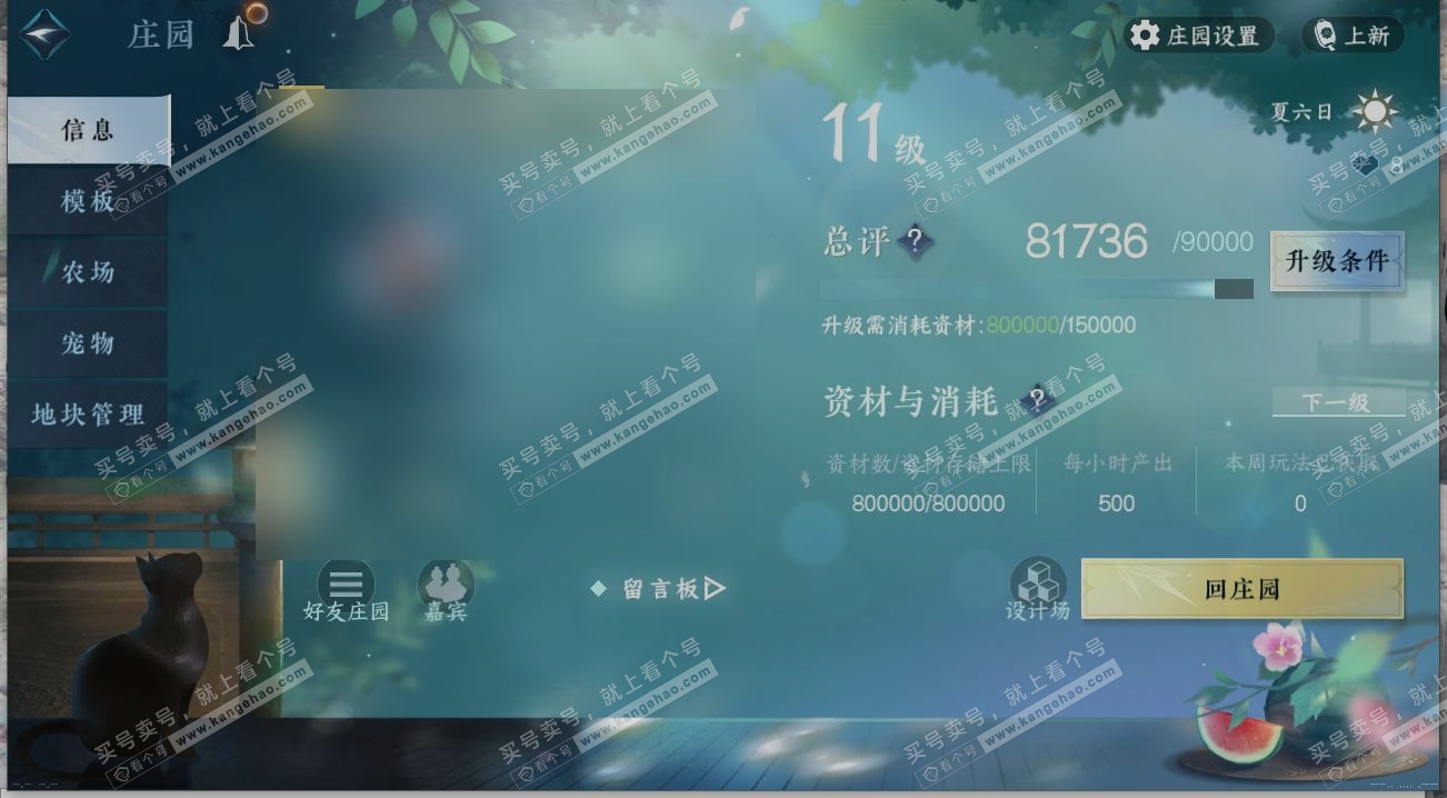 NSH314967逆水寒手游账号详情图30 NSH314967逆水寒手游账号详情图30
