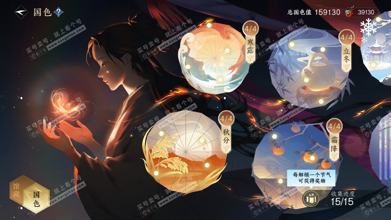NSH314963逆水寒手游账号详情图23 NSH314963逆水寒手游账号详情图23