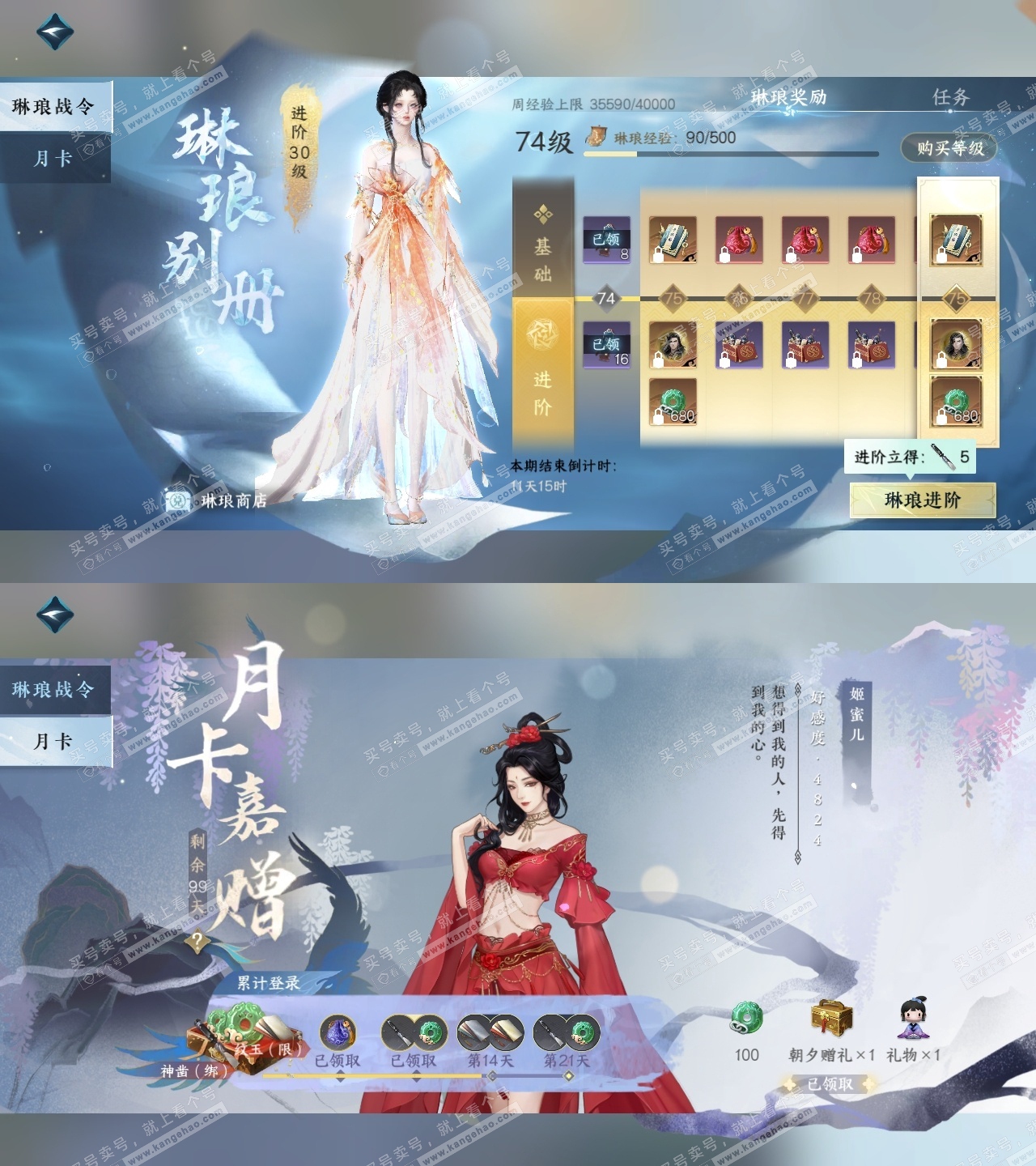 NSH314963逆水寒手游账号详情图36 NSH314963逆水寒手游账号详情图36