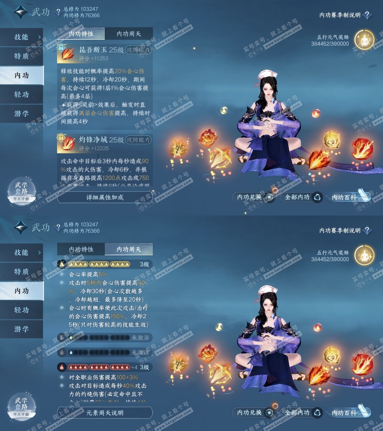 NSH314963逆水寒手游账号详情图33 NSH314963逆水寒手游账号详情图33