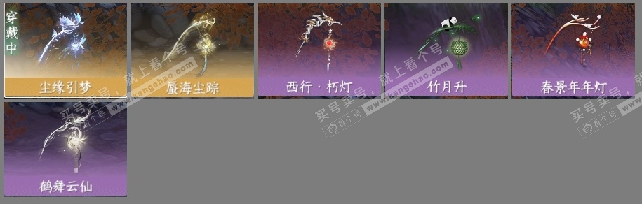 NSH314963逆水寒手游账号详情图6 NSH314963逆水寒手游账号详情图6