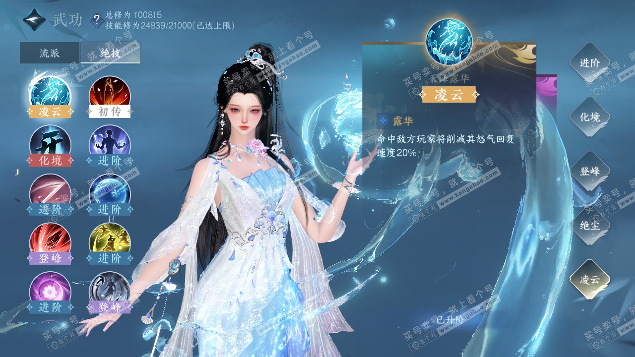 NSH314966逆水寒手游账号详情图23