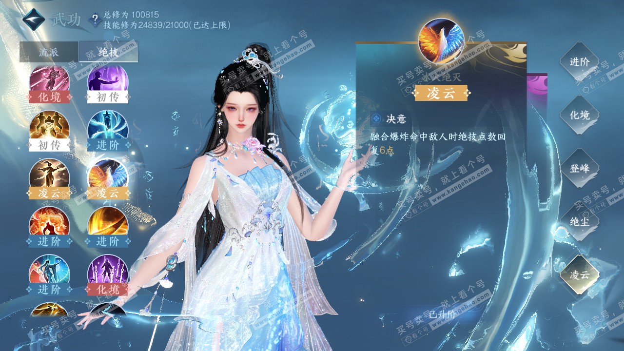 NSH314966逆水寒手游账号详情图25
