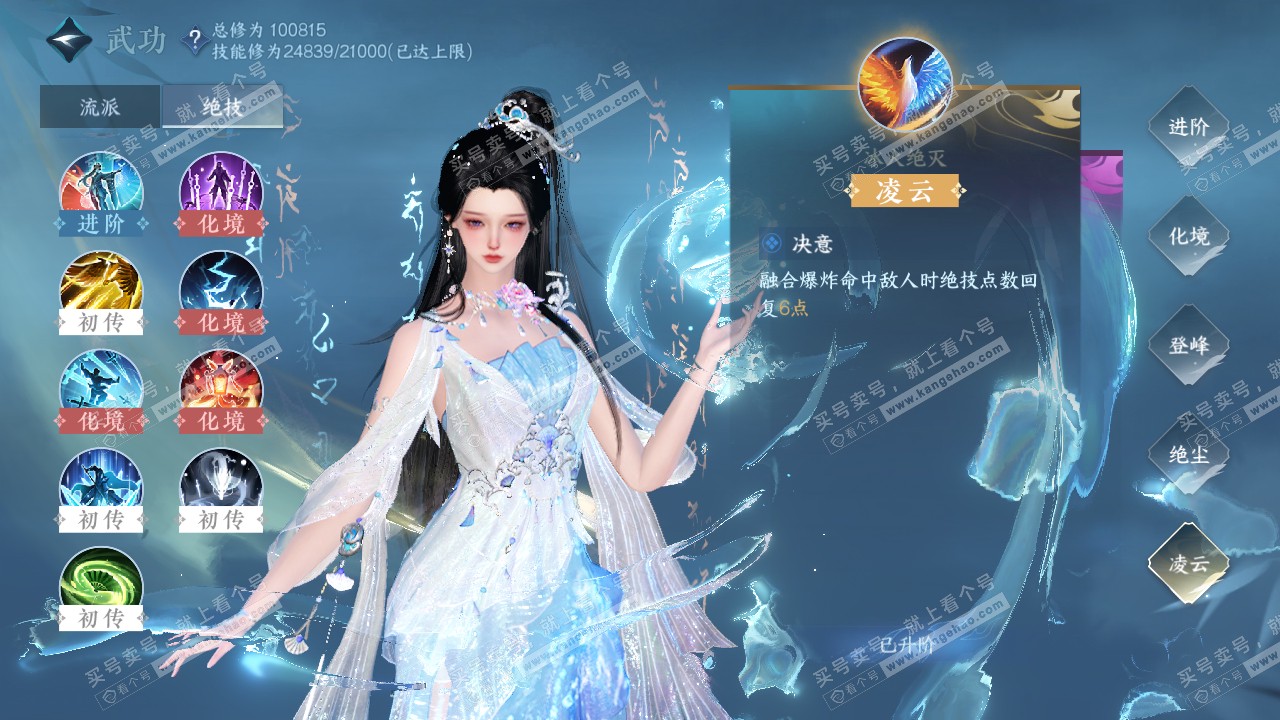 NSH314966逆水寒手游账号详情图26