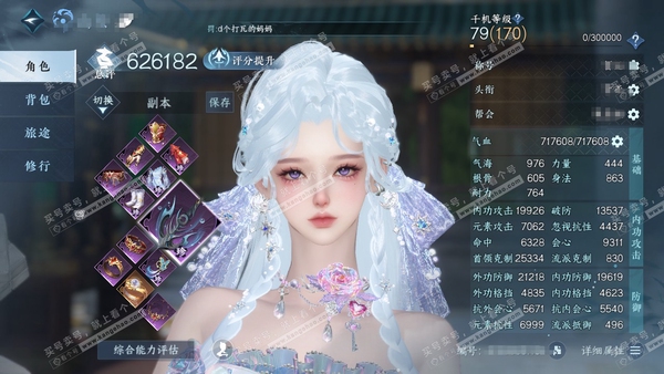 逆水寒手游账号踏北尘瑶光听雪官服瑶光听雪  女潮光  累充称号把酒临风  评分62.6w 已用28天赏+1绑定未用天赏  衣品23w国色82300馆藏19w 【3天霓染】古道西风-晴岚蜃海-流霞明【11天赏发型】霓华-琼池...