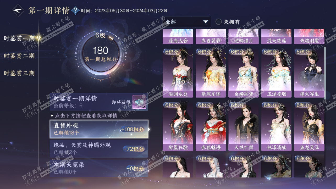NSH314969逆水寒手游账号详情图16 NSH314969逆水寒手游账号详情图16