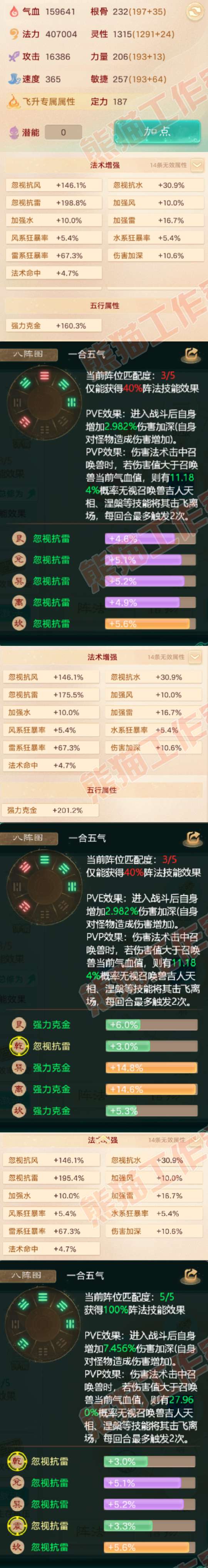 8992.大话西游账号详情图2 8992.大话西游账号详情图2