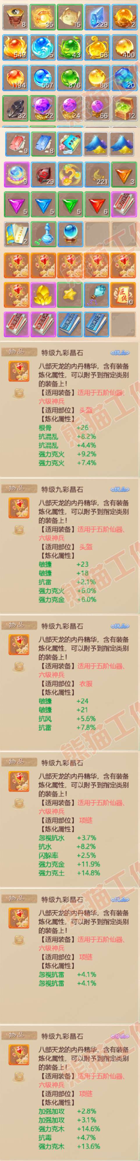8992.大话西游账号详情图9 8992.大话西游账号详情图9