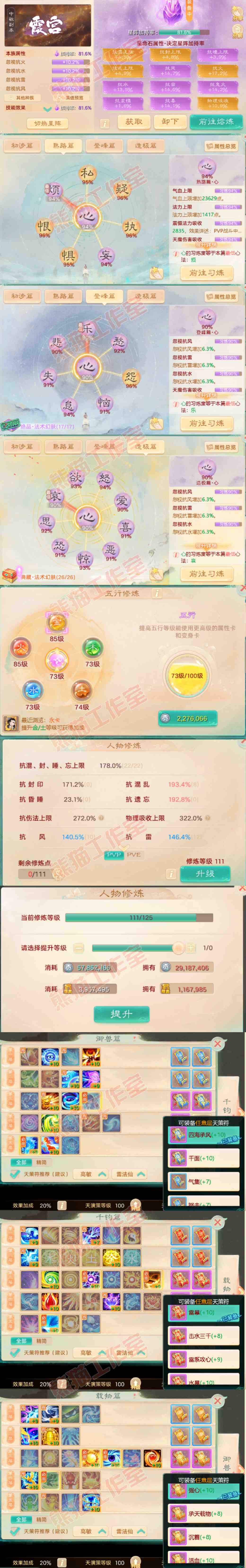 8992.大话西游账号详情图3 8992.大话西游账号详情图3