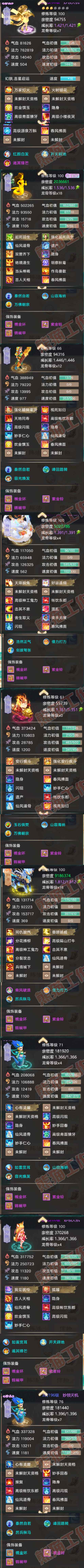 8992.大话西游账号详情图7 8992.大话西游账号详情图7