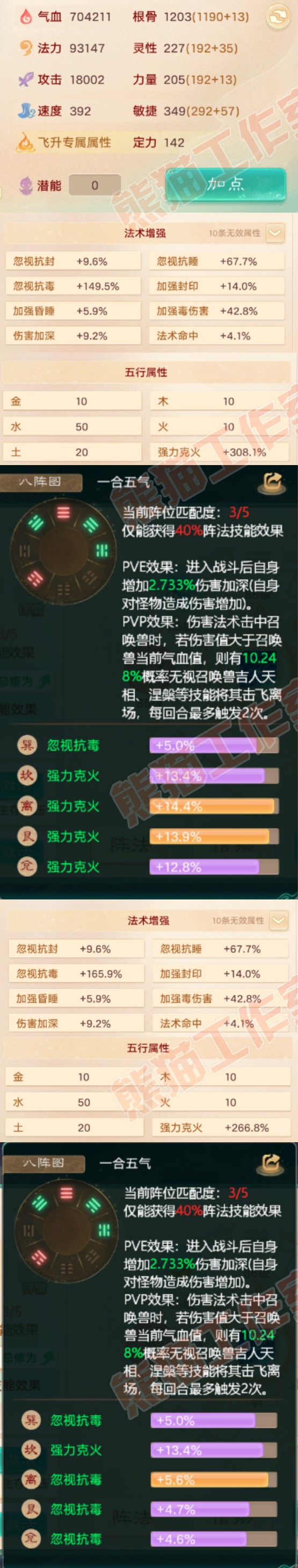 93273大话西游账号详情图2 93273大话西游账号详情图2
