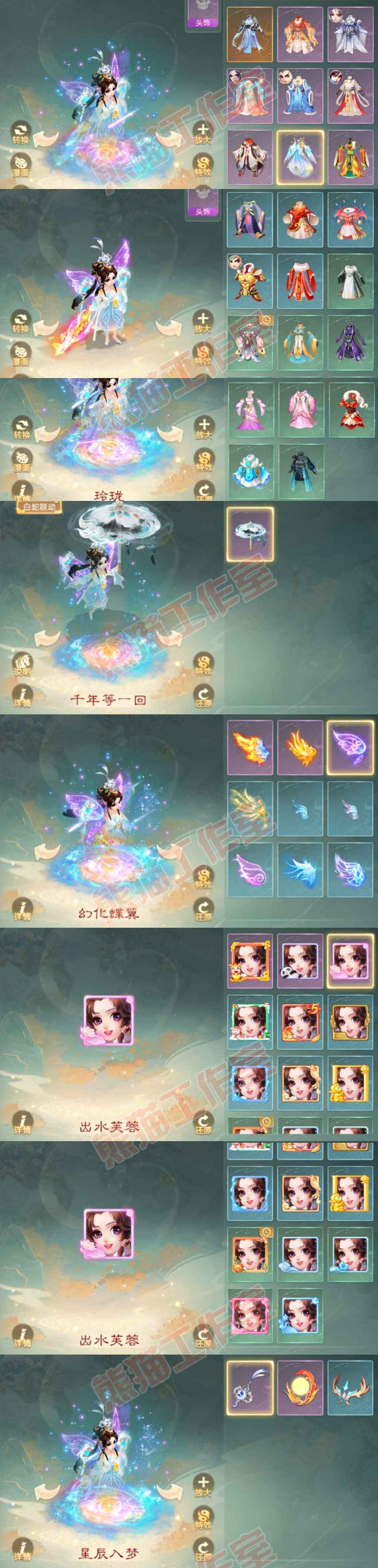 93273大话西游账号详情图7 93273大话西游账号详情图7