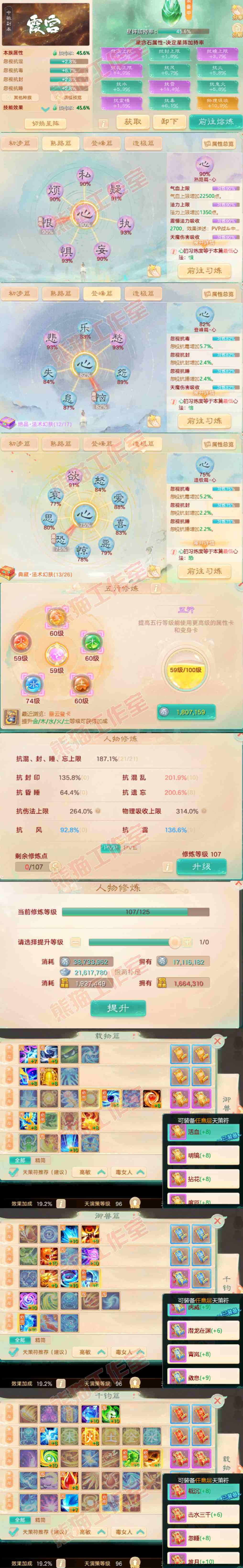 93273大话西游账号详情图3 93273大话西游账号详情图3
