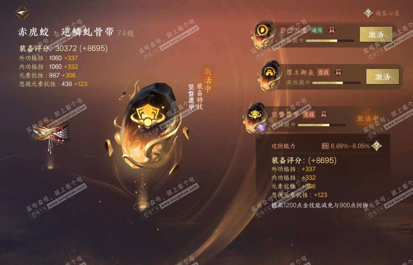 NSH314973逆水寒手游账号详情图40 NSH314973逆水寒手游账号详情图40