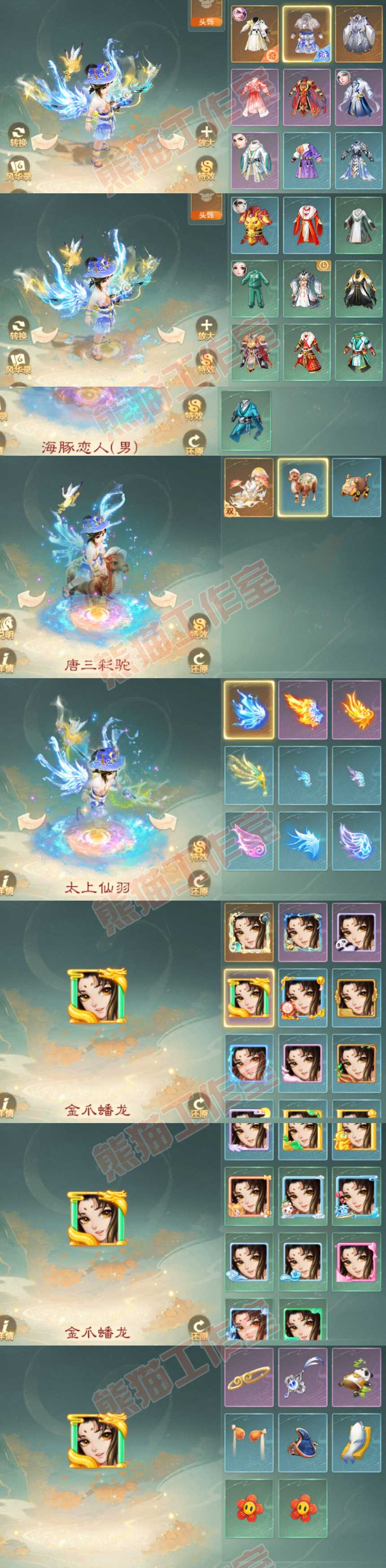 93271大话西游账号详情图10 93271大话西游账号详情图10