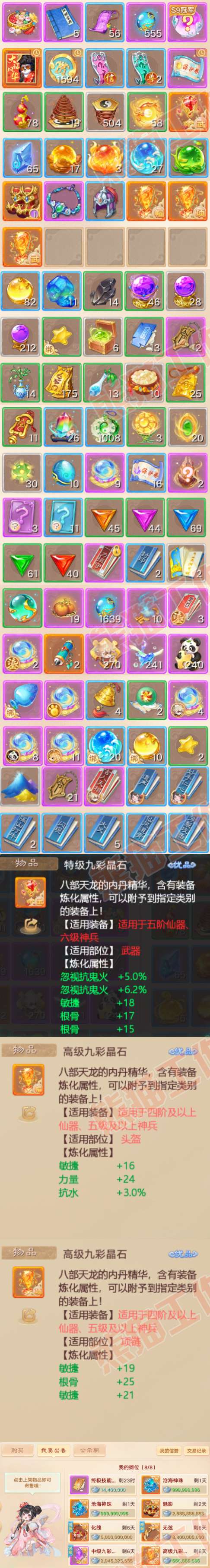 93271大话西游账号详情图9 93271大话西游账号详情图9