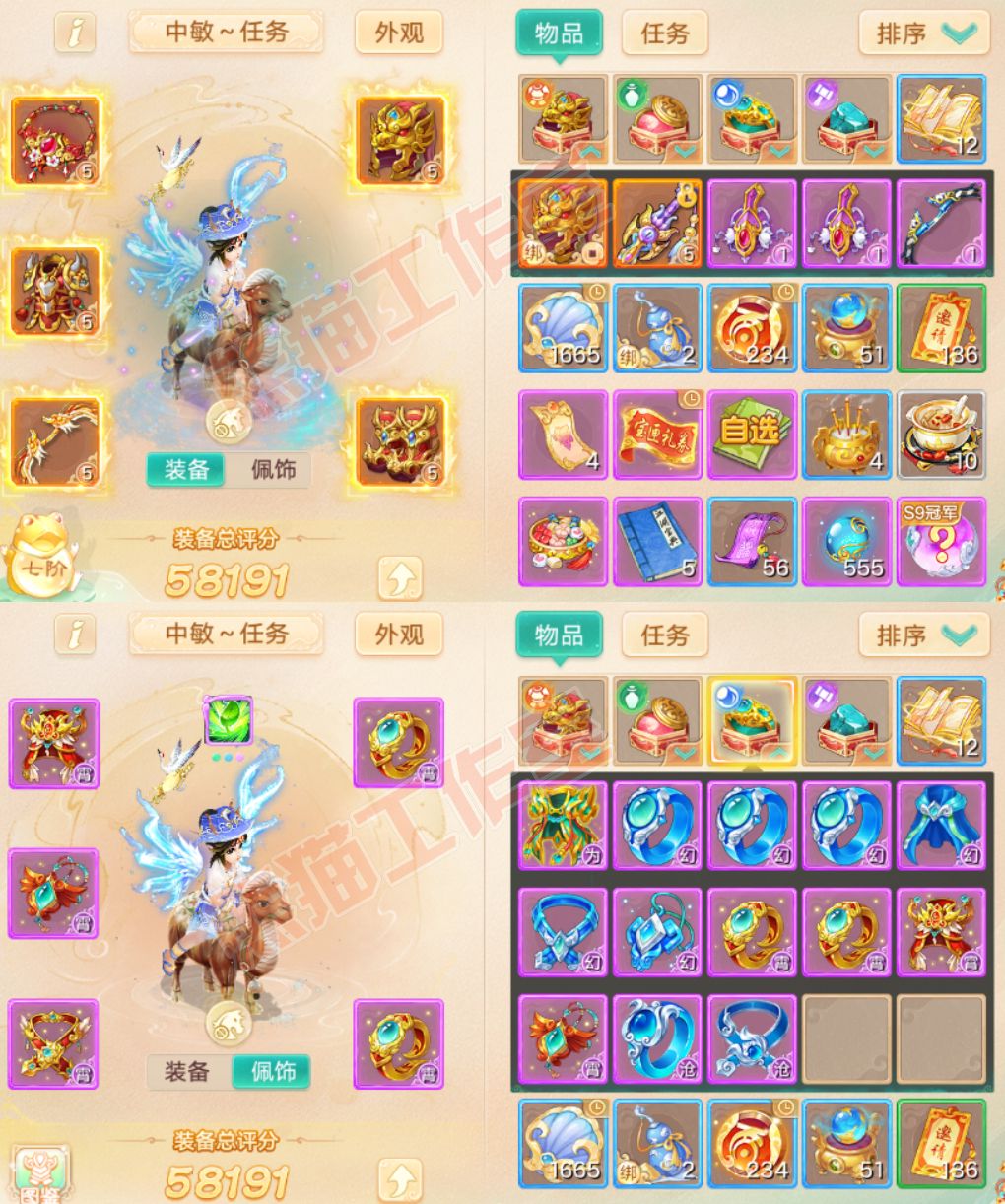 93271大话西游账号详情图1 93271大话西游账号详情图1