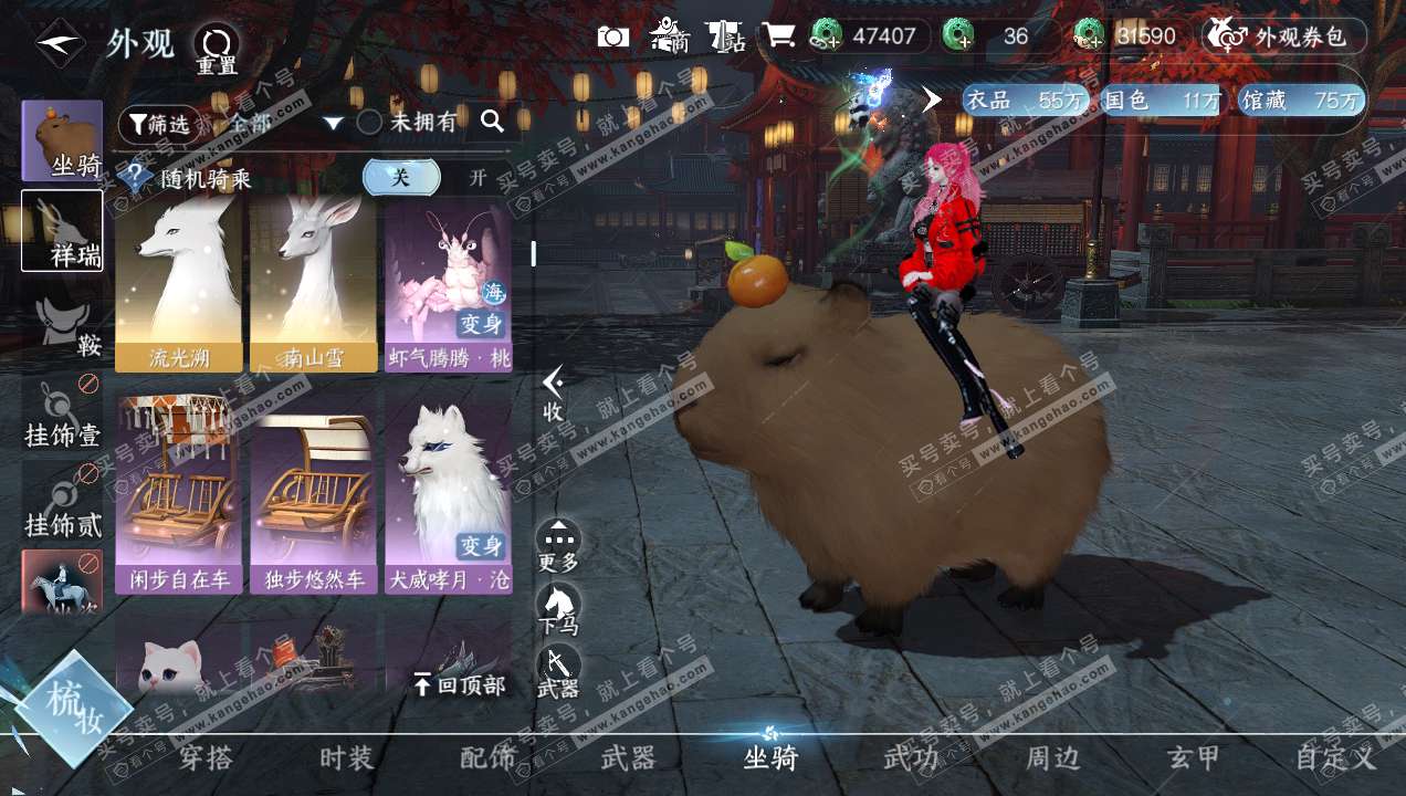 NSH314971逆水寒手游账号详情图11 NSH314971逆水寒手游账号详情图11