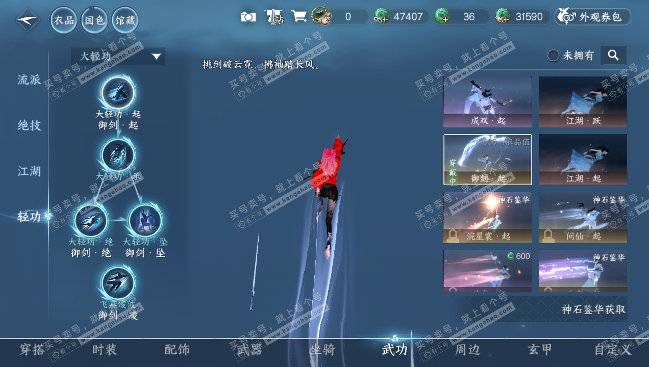 NSH314971逆水寒手游账号详情图12 NSH314971逆水寒手游账号详情图12