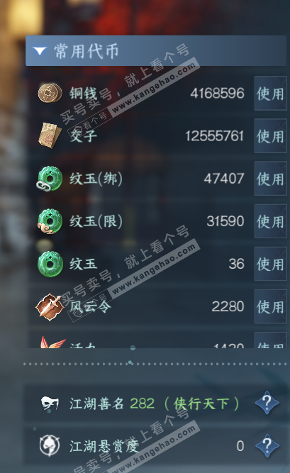 NSH314971逆水寒手游账号详情图5 NSH314971逆水寒手游账号详情图5
