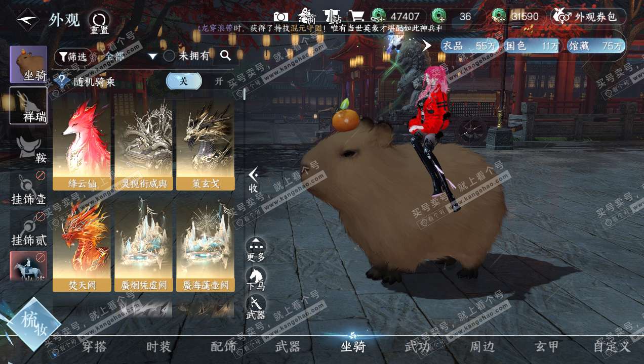 NSH314971逆水寒手游账号详情图9 NSH314971逆水寒手游账号详情图9