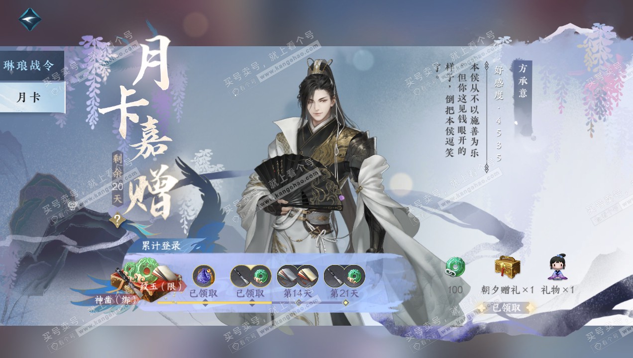 NSH314971逆水寒手游账号详情图52 NSH314971逆水寒手游账号详情图52