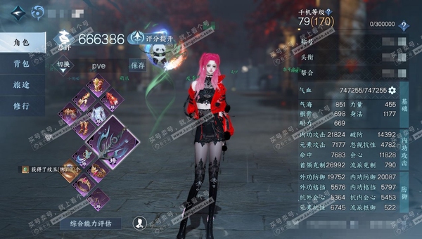 逆水寒手游账号将进酒天下无双官服天下无双 女潮光 评分66w 累充称号秋水不染尘【顶奢】星河拾梦 铜钱416w  衣品55w 国色11w 馆藏75w 66颗已用天赏+3个未用【天霓染】盈盈星河-竹隐翠生-风华-双蕊【天赏发...