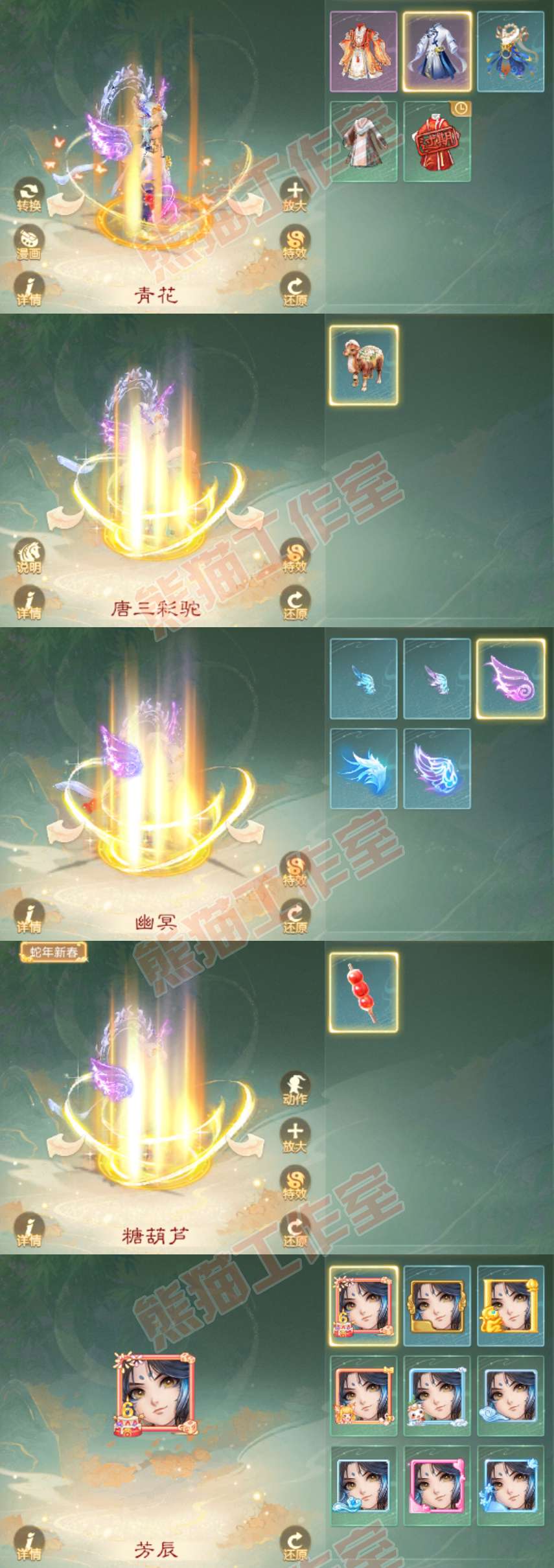 65908大话西游账号详情图7 65908大话西游账号详情图7