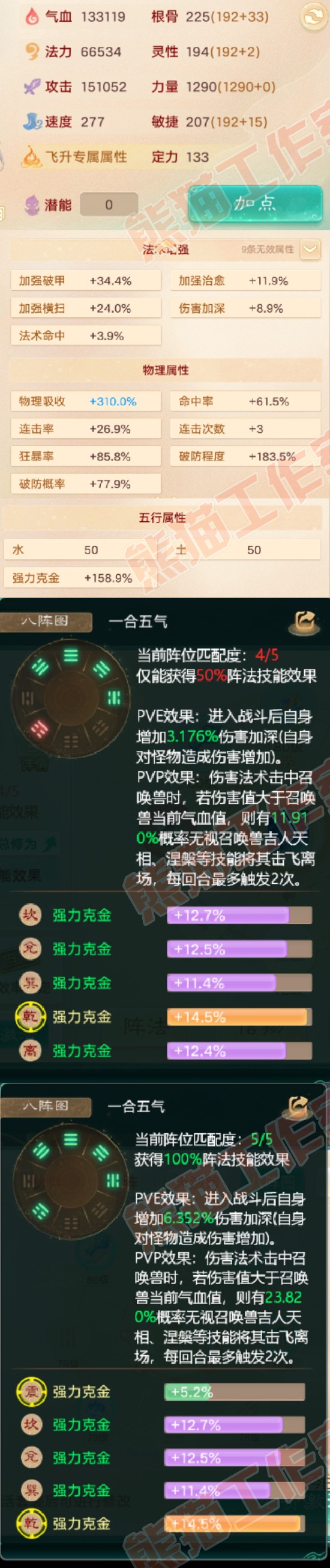 65908大话西游账号详情图2 65908大话西游账号详情图2