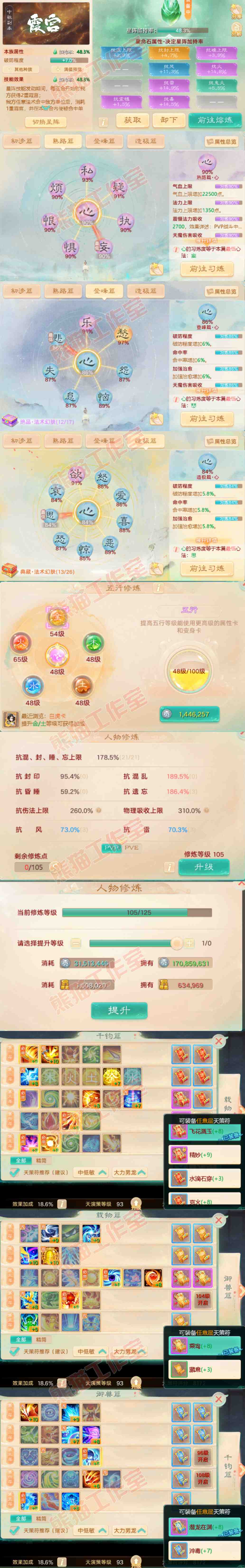 65908大话西游账号详情图3 65908大话西游账号详情图3