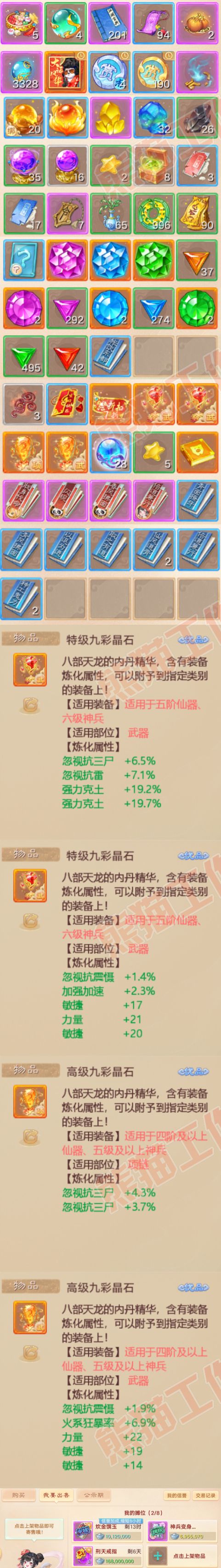 93272大话西游账号详情图6 93272大话西游账号详情图6