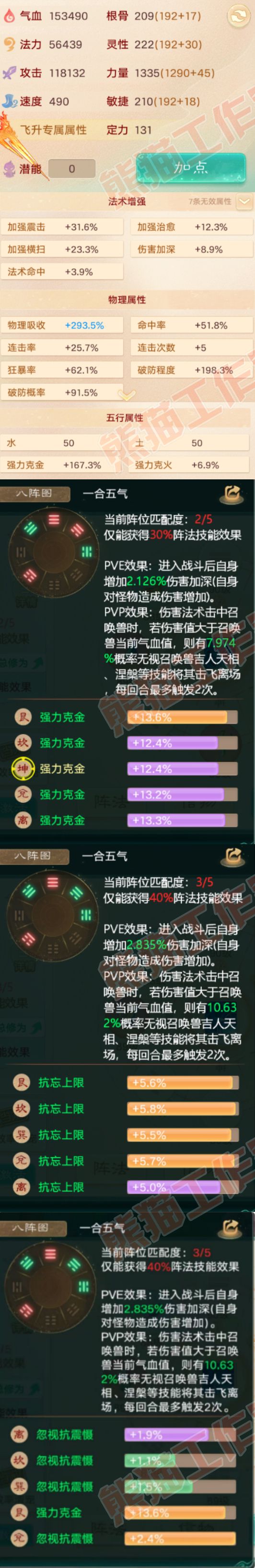 93272大话西游账号详情图2 93272大话西游账号详情图2