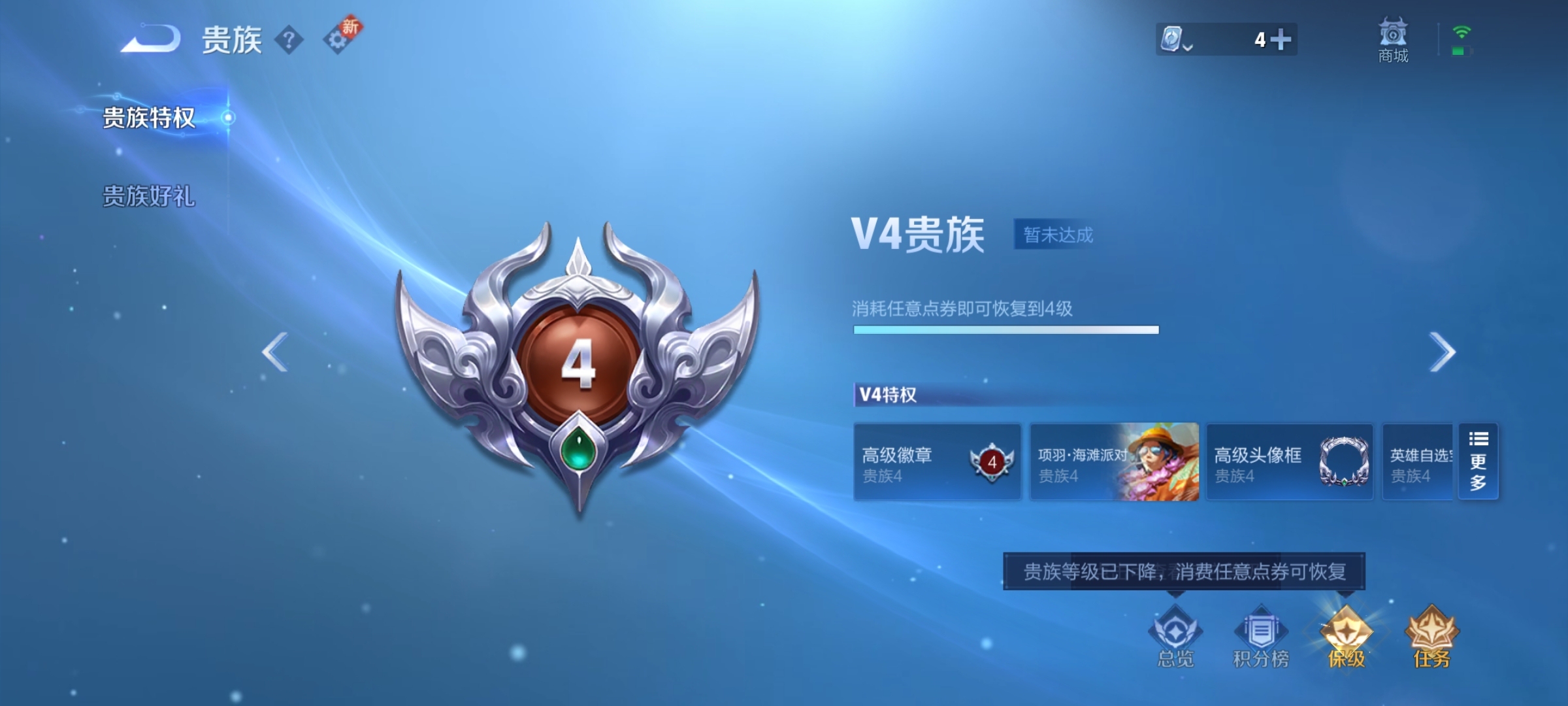 WZ3169430王者荣耀账号详情图8 WZ3169430王者荣耀账号详情图8