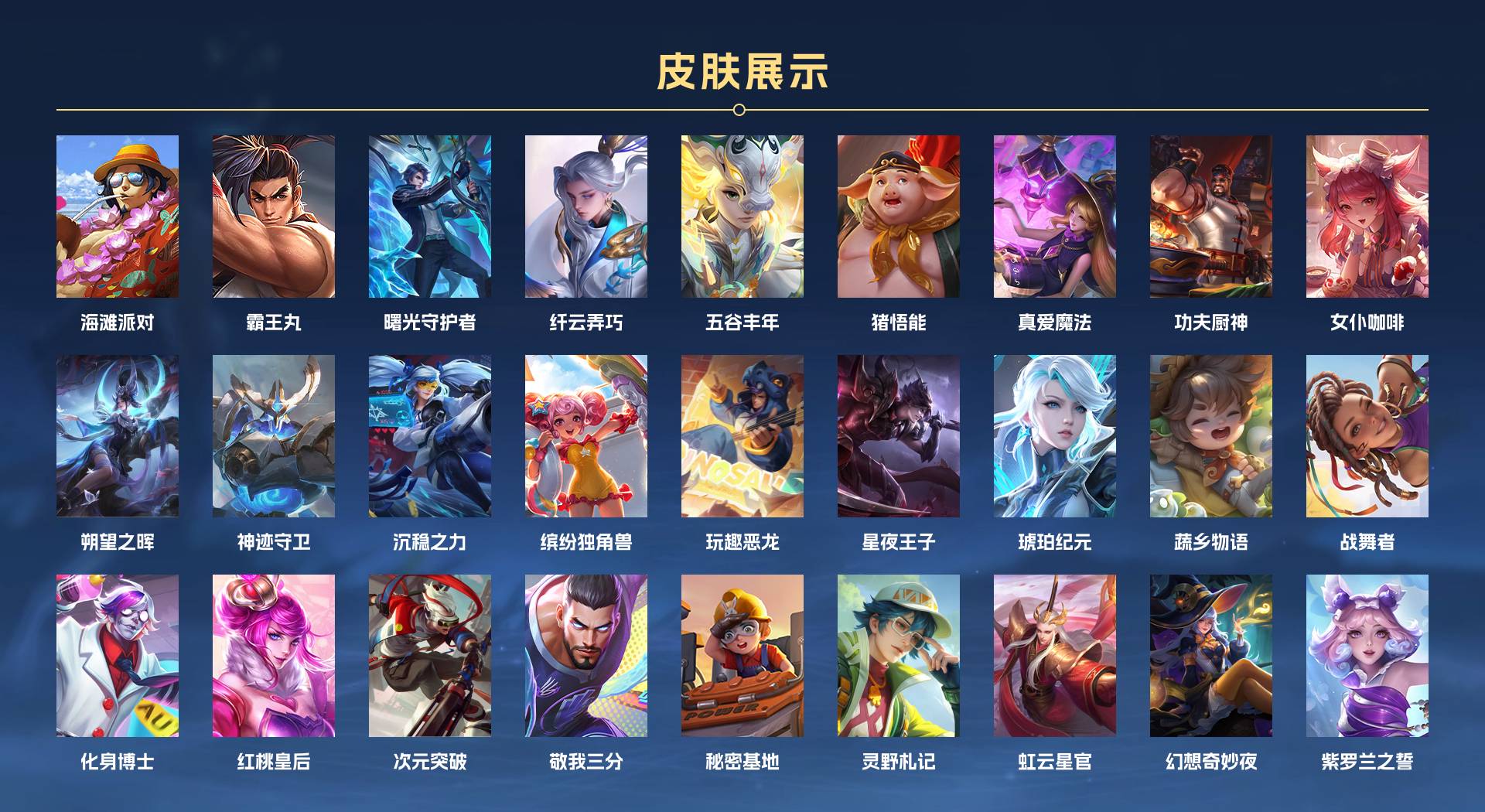 WZ3169430王者荣耀账号详情图2 WZ3169430王者荣耀账号详情图2