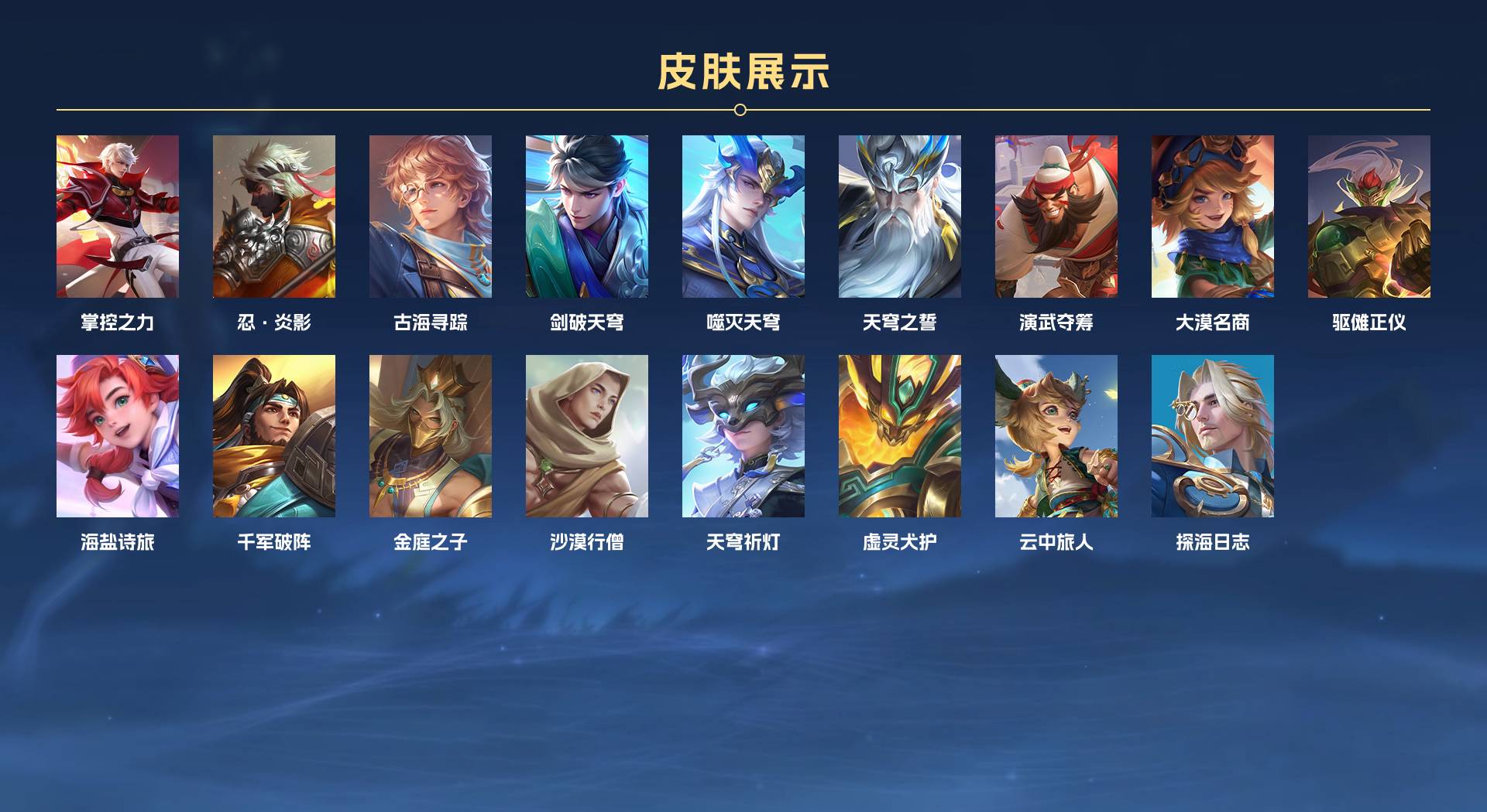 WZ3169430王者荣耀账号详情图4 WZ3169430王者荣耀账号详情图4