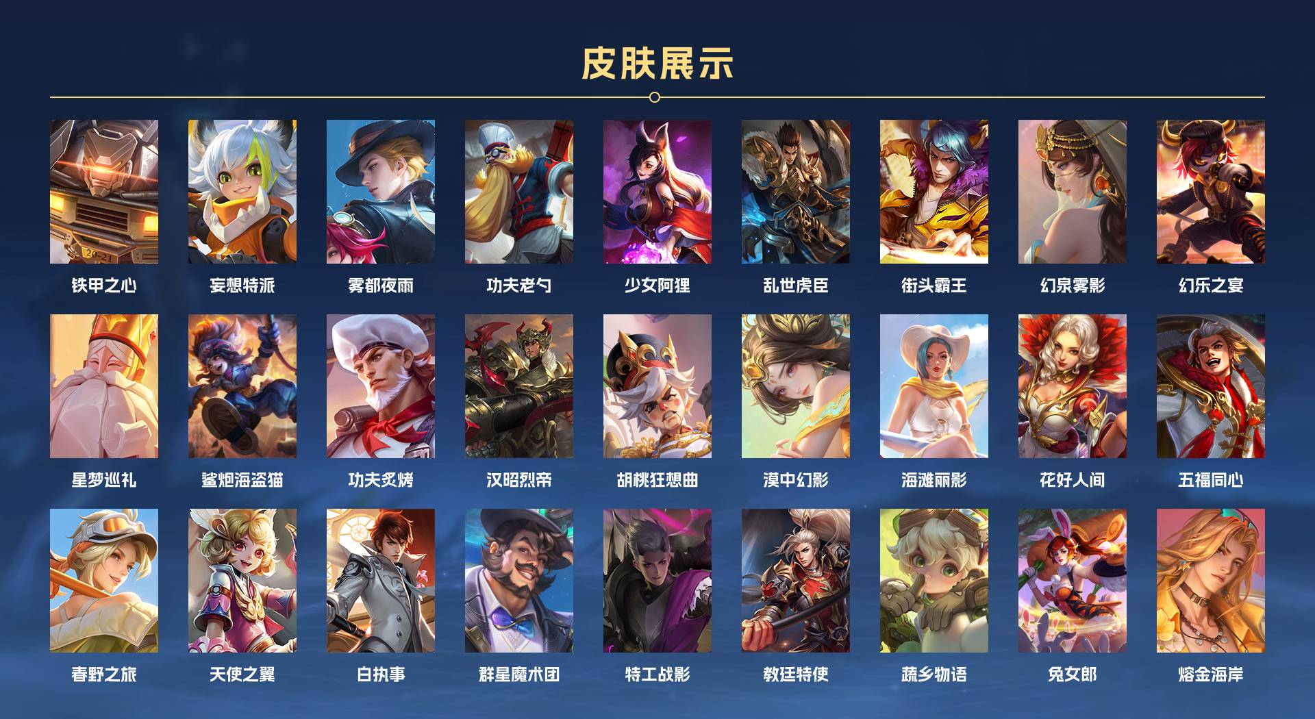 WZ3169430王者荣耀账号详情图3 WZ3169430王者荣耀账号详情图3