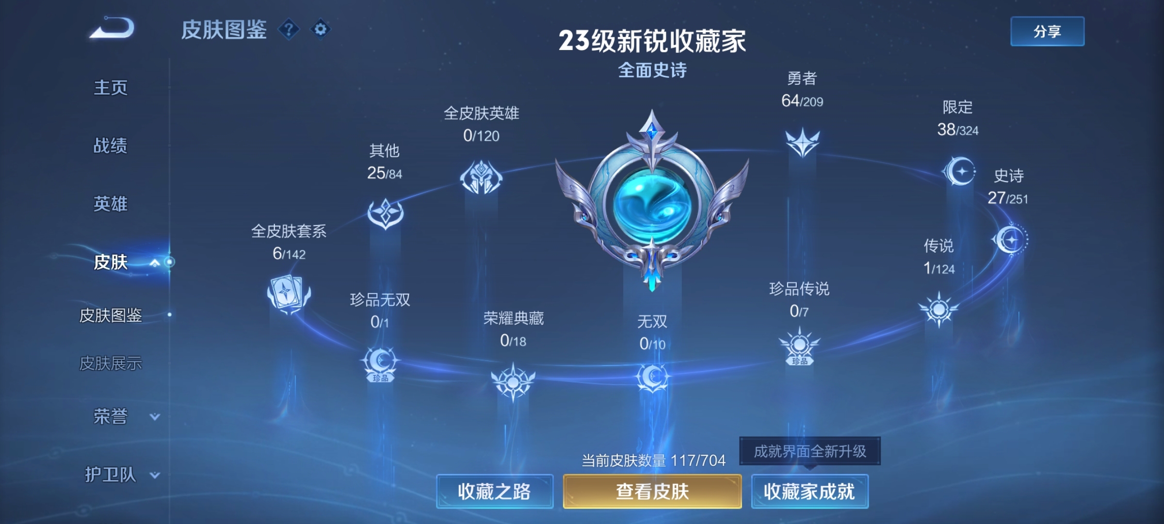 WZ3169430王者荣耀账号详情图7 WZ3169430王者荣耀账号详情图7