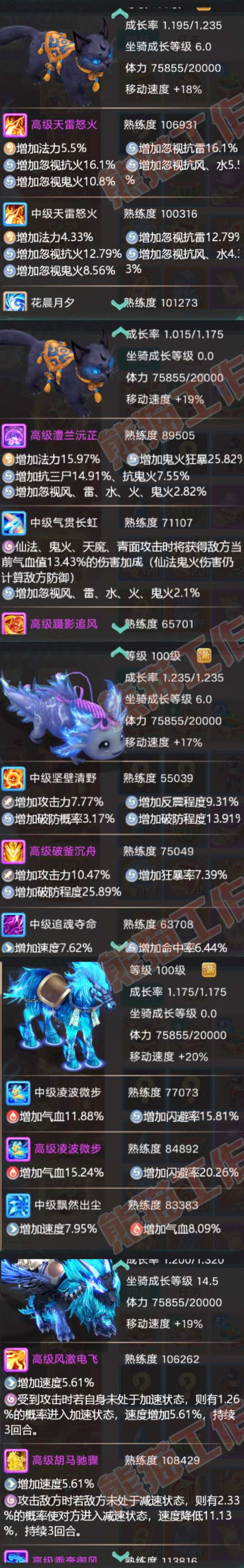 16347大话西游账号详情图8 16347大话西游账号详情图8