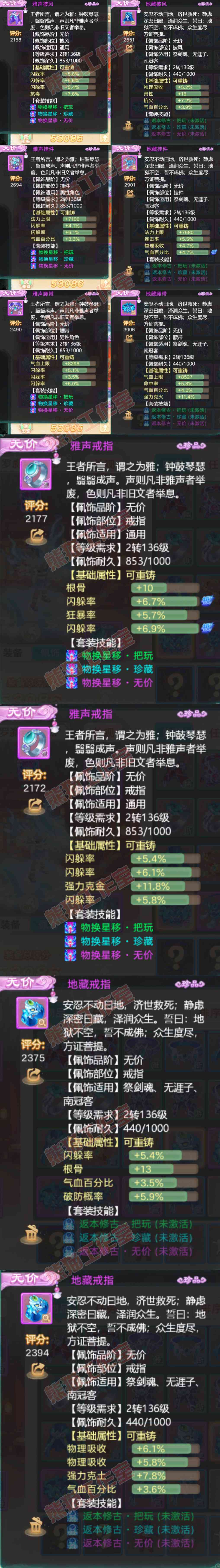 16347大话西游账号详情图5 16347大话西游账号详情图5