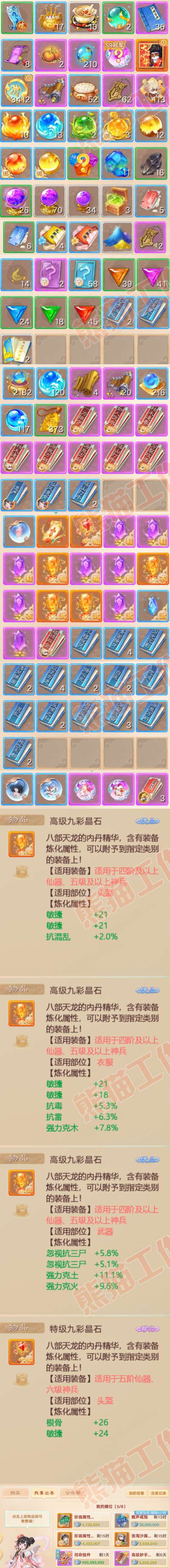 16347大话西游账号详情图9 16347大话西游账号详情图9